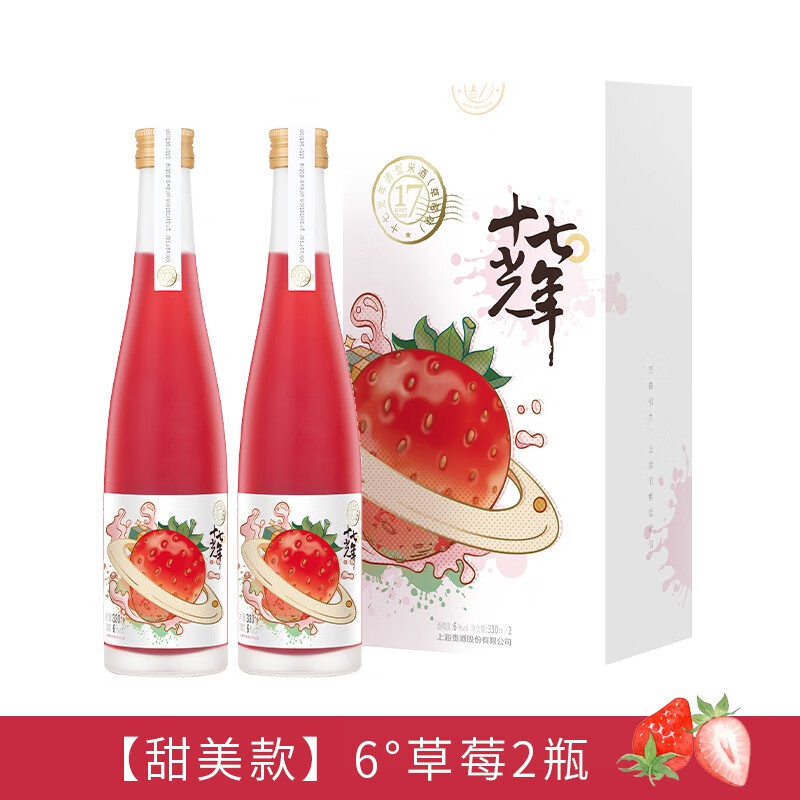 十七光年青梅酒礼盒 草莓6度双支礼盒 330ml*2