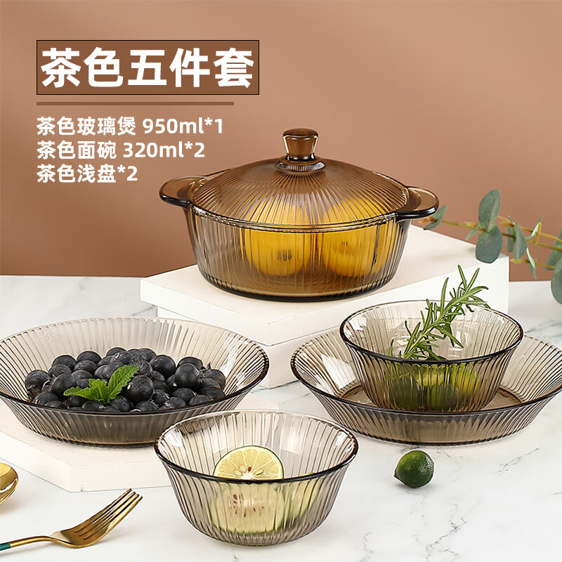 【旗舰店】艾格莱雅（Aglaia）茶色竖纹餐具套装 碗盘煲五件套