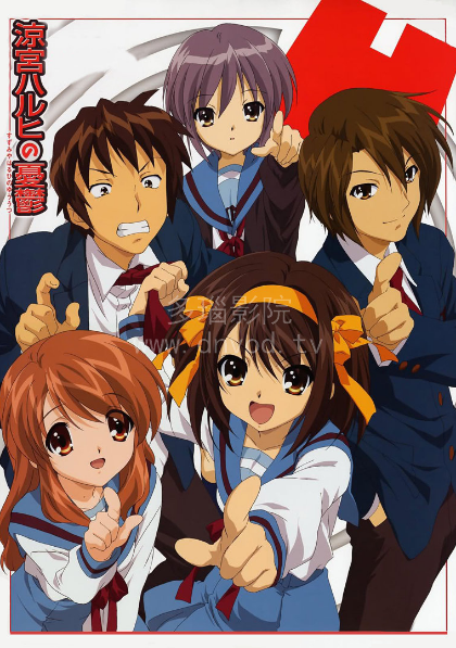 凉宫春日的忧郁2009