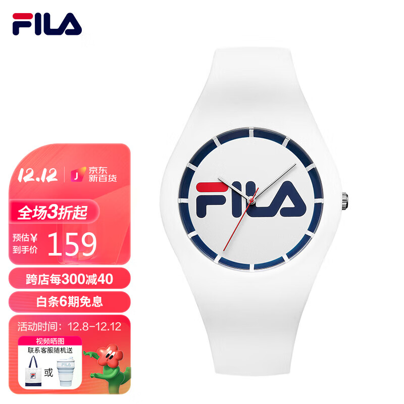 【到手129！自营包邮】斐乐（FILA）硅胶运动手表 情侣表