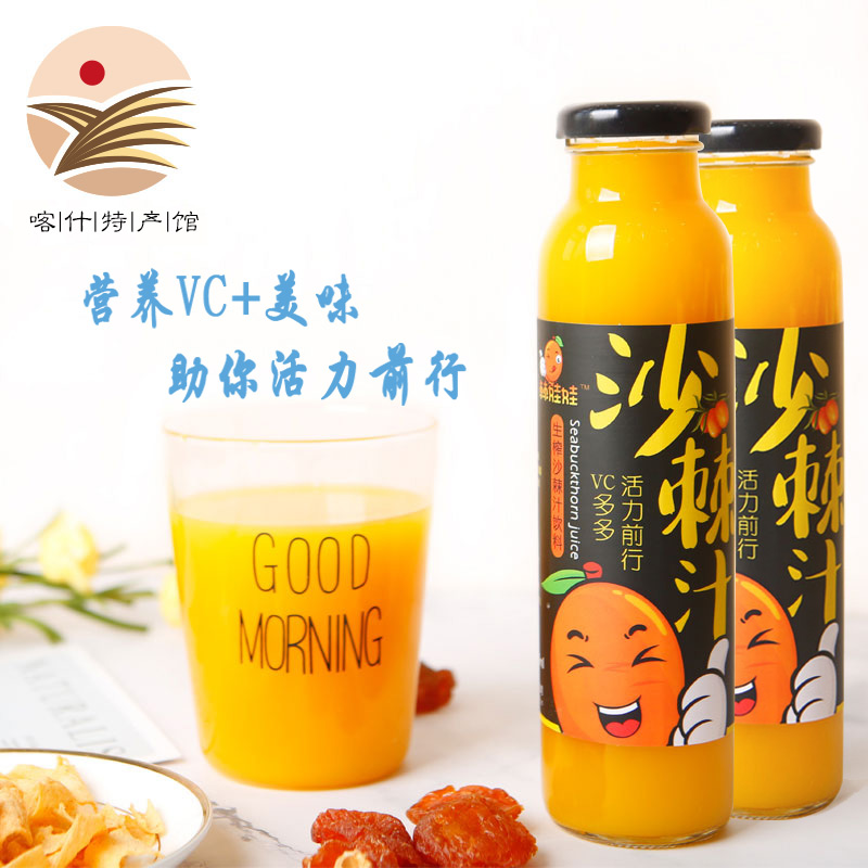 【特惠整箱】山西特产 棘娃娃沙棘汁300ml*8瓶