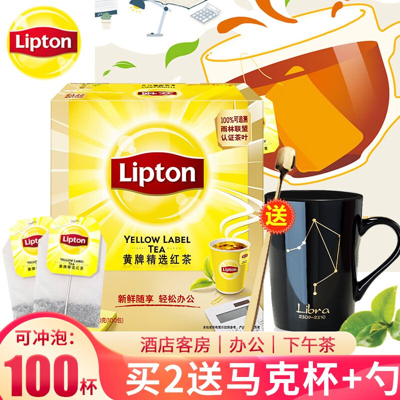 【旗舰店】立顿（Lipton）黄牌精选红茶叶包2g*100包