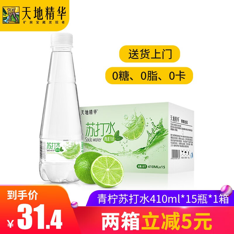 【官方旗舰店】天地精华 苏打水碱性 410ml*15瓶饮用水整箱