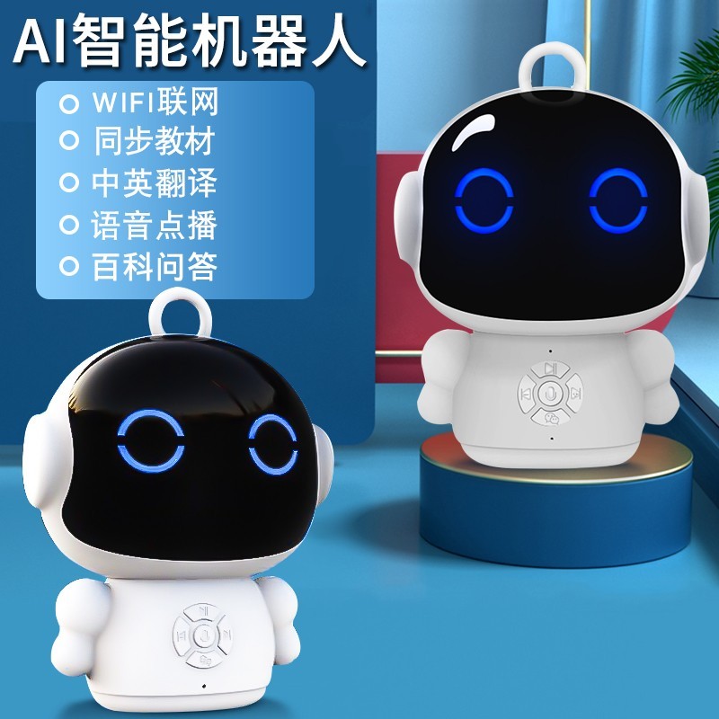 【历史最低价】半兽人 wifi智能早教机器人