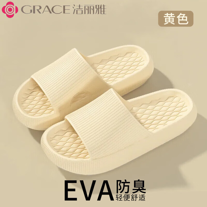【任选2双19.8包邮】洁丽雅（grace）情侣款防滑浴室拖鞋 奶油黄 38-39 【适合37-38脚】