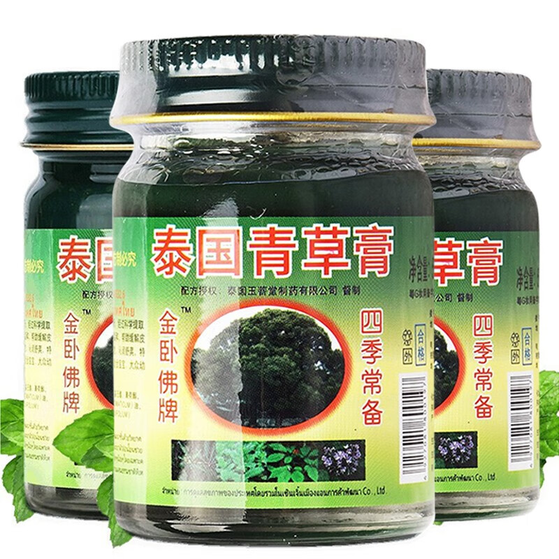 【JD专营店】金卧佛牌 泰国青草膏 50g*3瓶