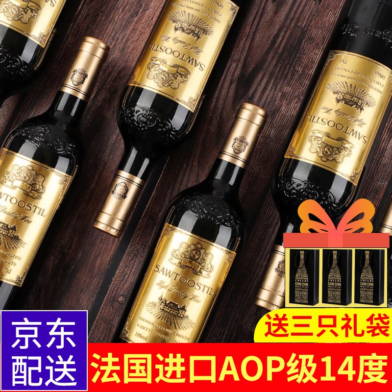 【京东配送】法国进口红酒AOP级别珍酿14度 雕花瓶高品质干红葡萄酒 750ML*6瓶