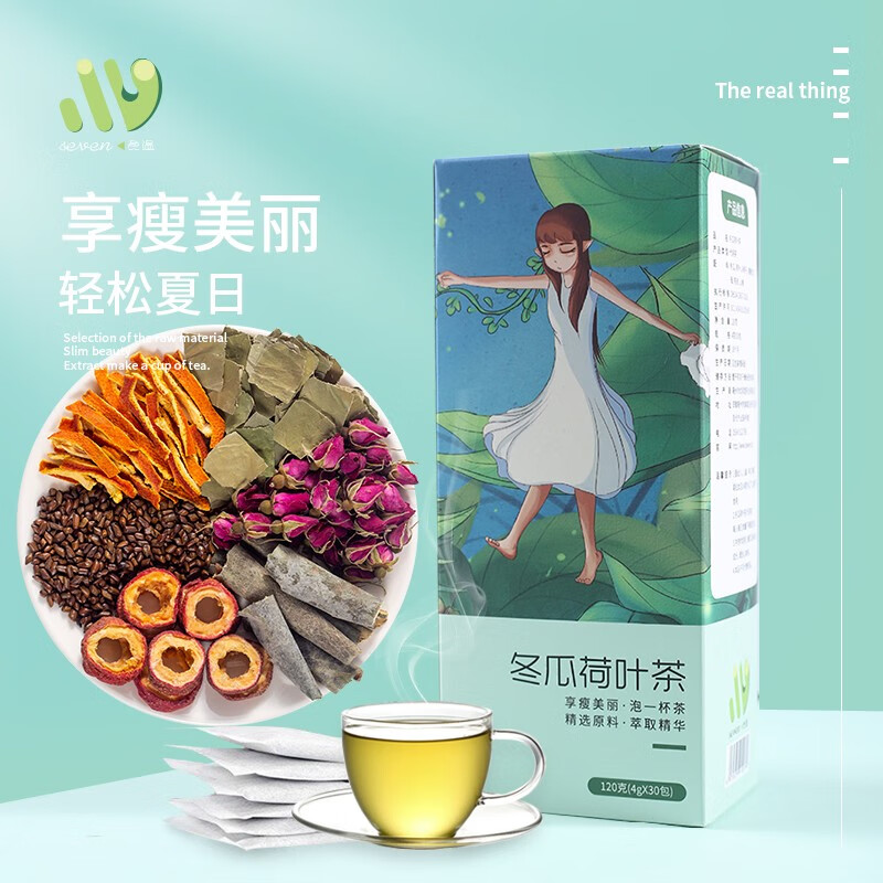 【旗舰店】冬瓜荷叶茶玫瑰决明子养生花草茶  120g/30小包