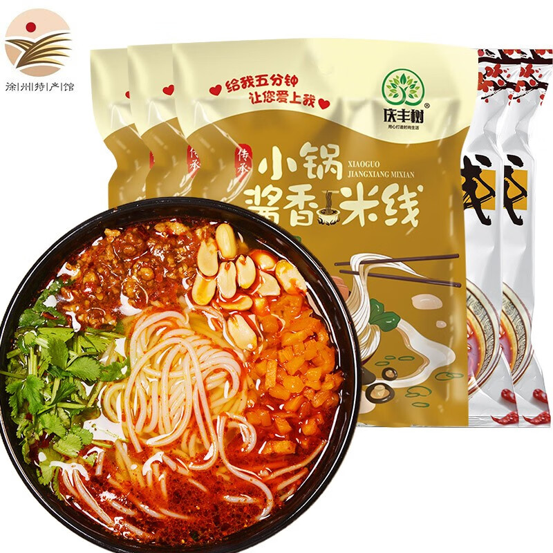 庆丰树 酱香米线网红过桥米线 酱香3袋+过桥2袋200g*5袋