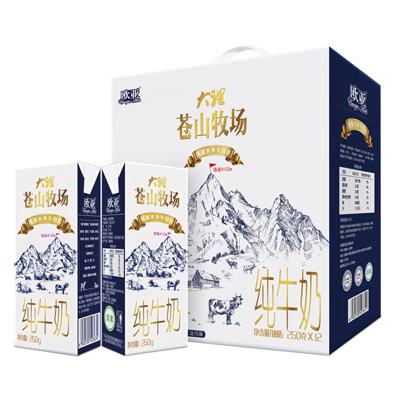 【官方旗舰店】欧亚 大理苍山牧场纯牛奶 250g*12盒/箱