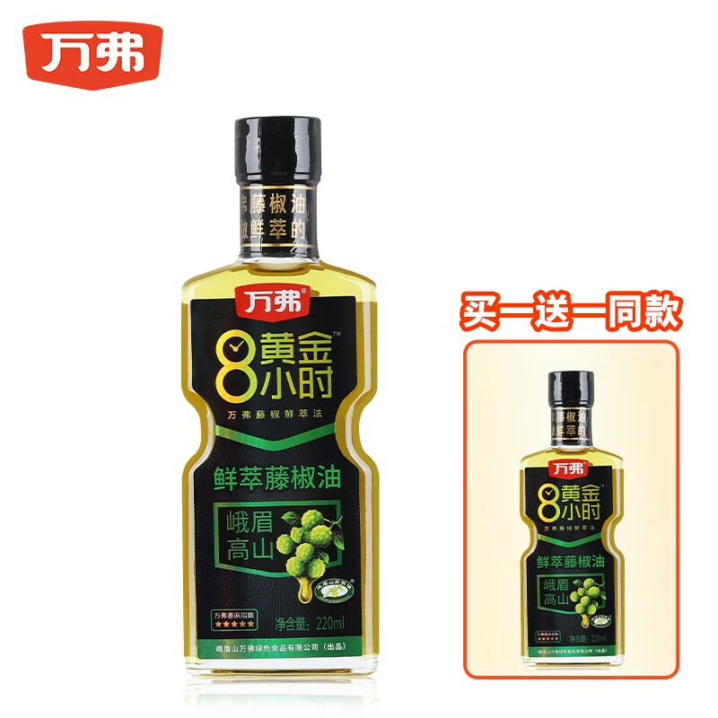 【买一送一同款】万弗 鲜萃藤椒油花椒油5星220ml