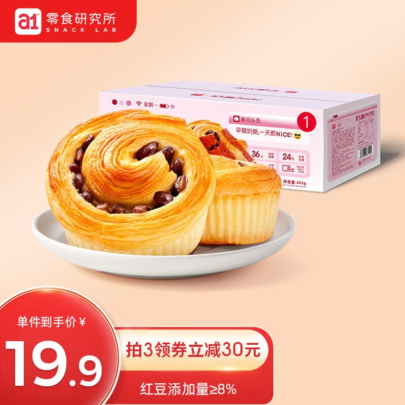 【官方旗舰店】a1 奶撕面包 490g/箱