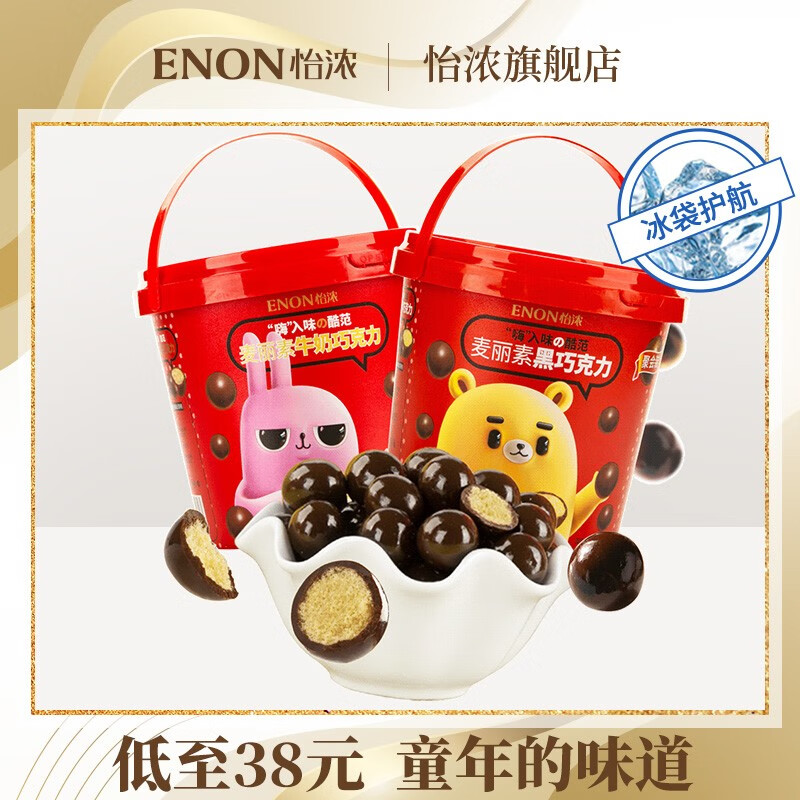【旗舰店】怡浓 牛奶巧克力麦丽素 520g/桶