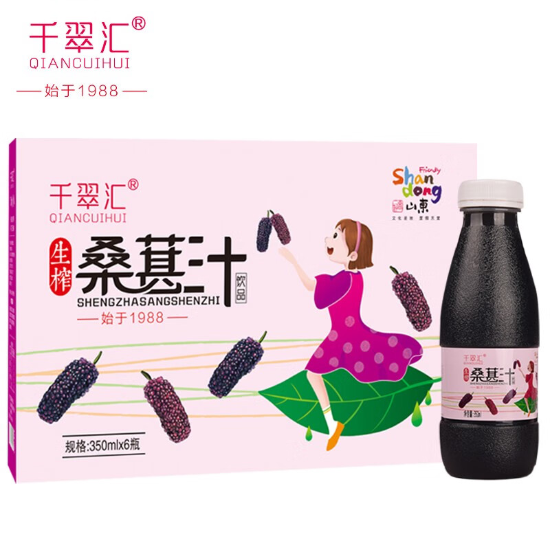 【官方旗舰店】千翠汇 桑葚汁饮料 350ml*6瓶礼盒装