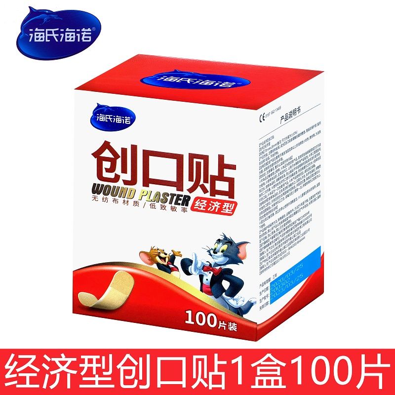 秒杀价99经济型创可贴1盒100片