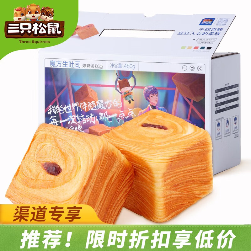 【京东自营】三只松鼠 魔方吐司红豆味6枚480g/箱