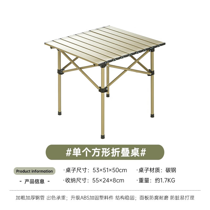 【JD旗舰店】千足迹 便携式户外碳钢折叠桌 单个方形桌