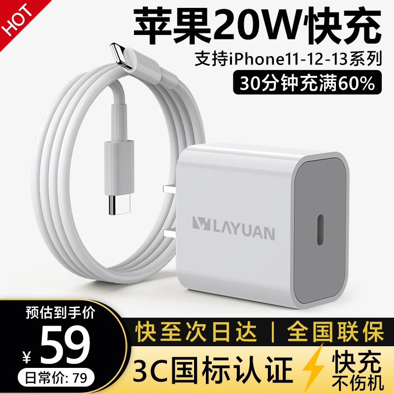 【?漏洞价44元】绿源 苹果20W快充头+1米USB-C闪充线