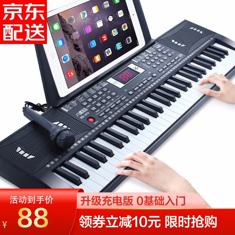 【JD商城】八度宝贝 电子琴 61键初学充电款-黑+礼包