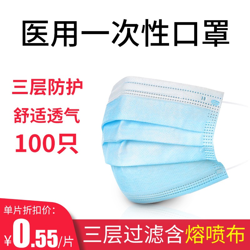 【漏洞价29.9】逸路康 一次性成人医用外科口罩 10只*10包