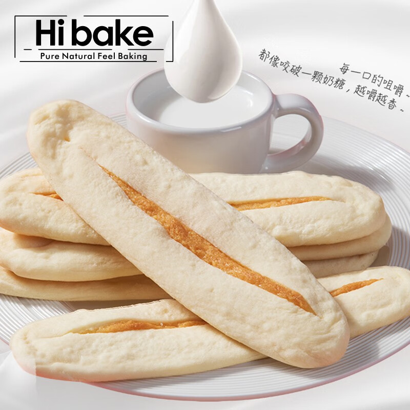 支【旗舰店】Hibake网红零食台湾宜兰牛舌饼 奶香味10支