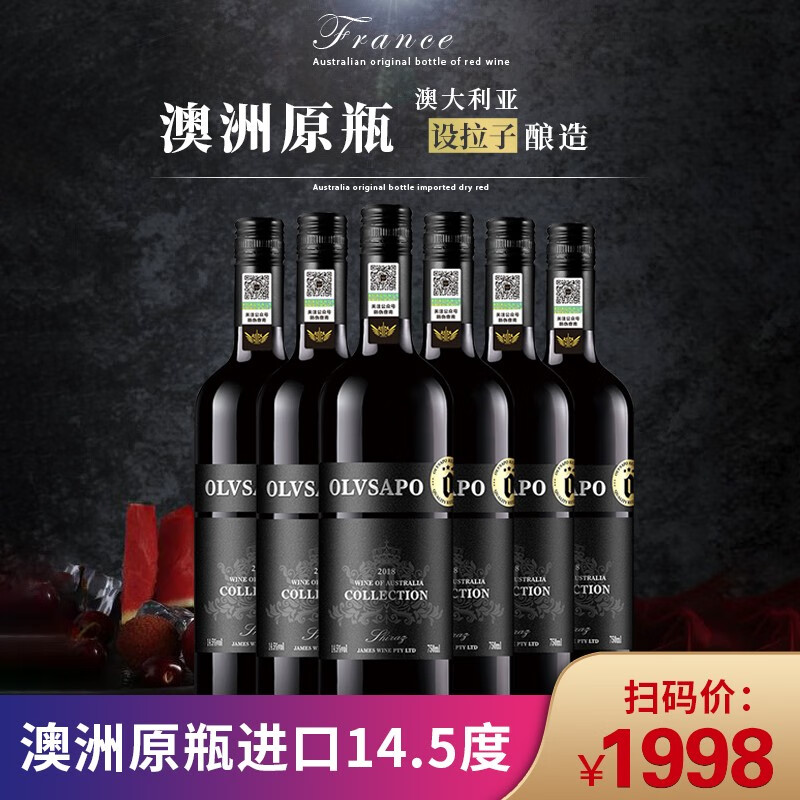 【京东好店】澳洲原瓶进口红酒14.5度干红葡萄酒750ml*6瓶