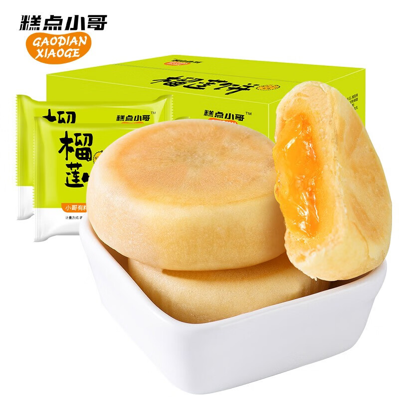 【京东旗舰店】糕点小哥 网红榴莲饼 500g（约12袋）