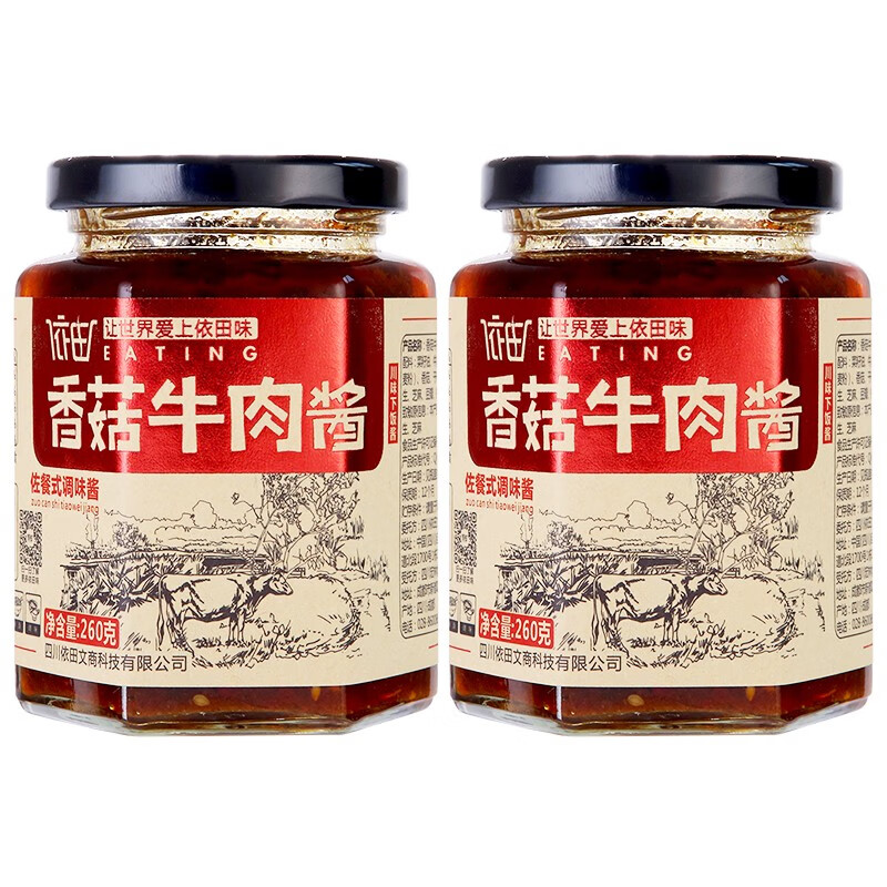 【官方旗舰店】依田一村 香菇牛肉酱260g*两瓶装