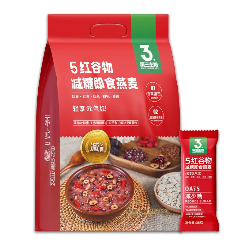 【旗舰店】金惟他  5红谷物减糖即食燕麦 560g