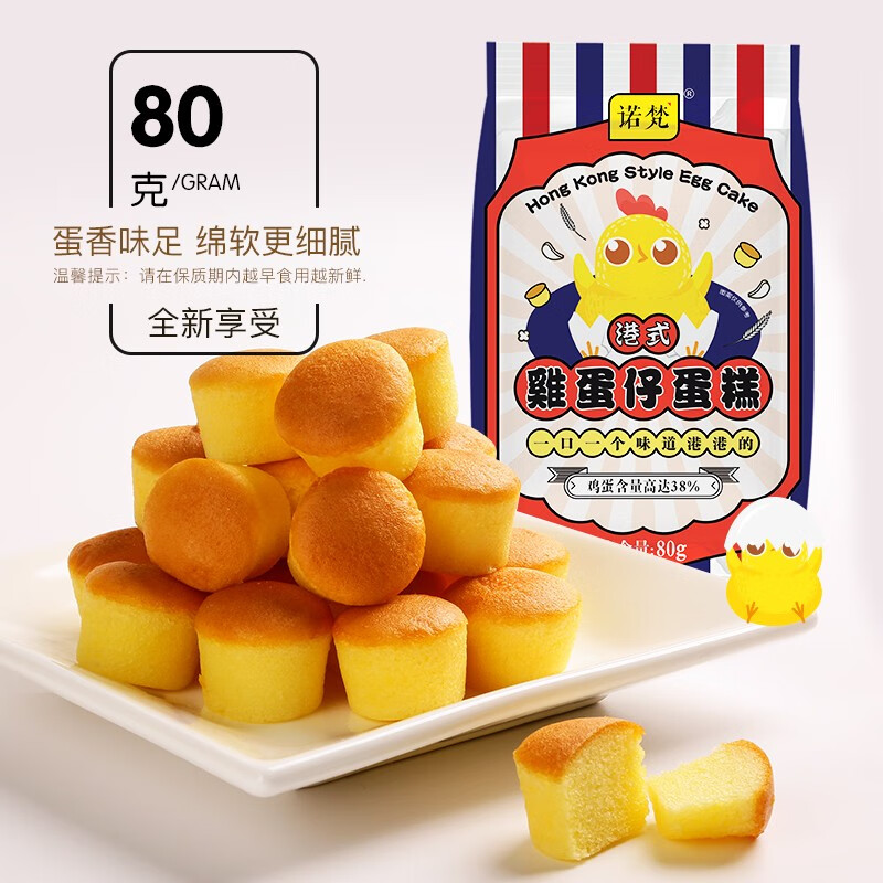 【官方旗舰店】诺梵港式早餐鸡蛋仔 80g*6袋装