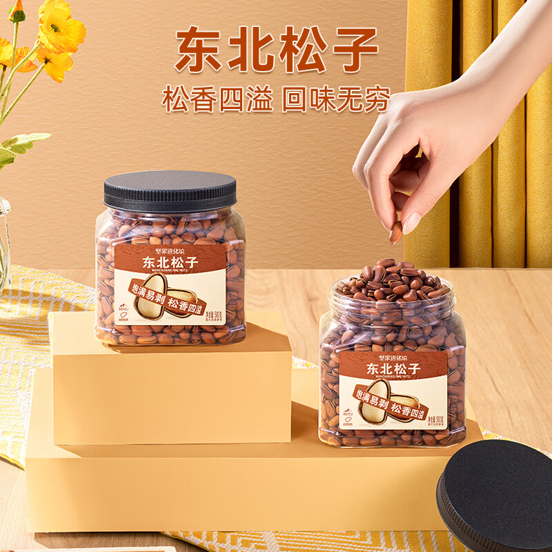 【补贴到手49！旗舰店】洽洽 东北松子 500g/罐+赠120g蒟蒻果冻