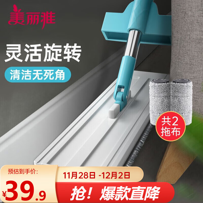 【仅需19.9】 美丽雅 推水平免手洗懒人拖把 38CM 共2拖布