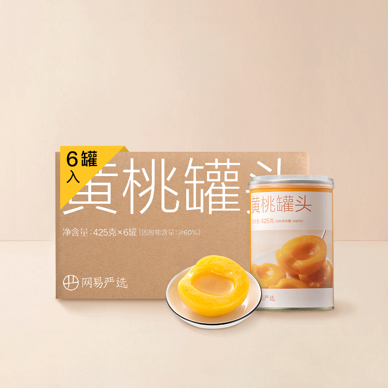 【旗舰店】网易严选 黄桃罐头425克*6罐