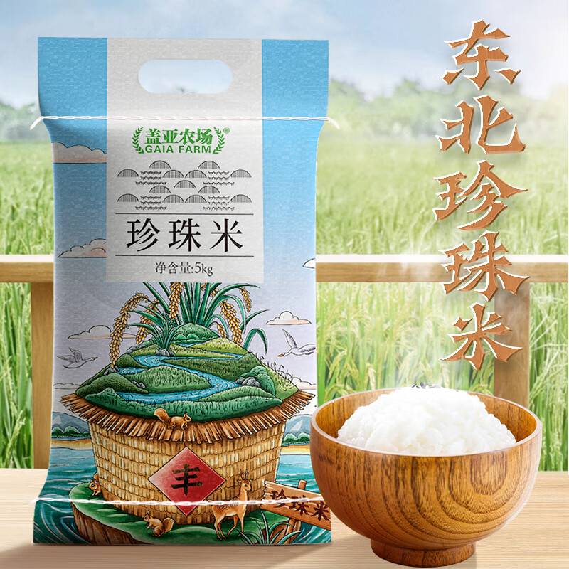 【JD旗舰店】盖亚农场 东北珍珠大米 5kg