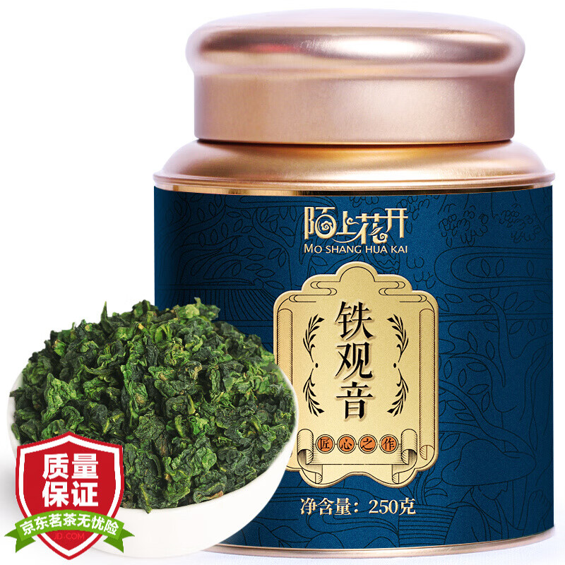 【旗舰店】陌上花开 铁观音 250g/罐