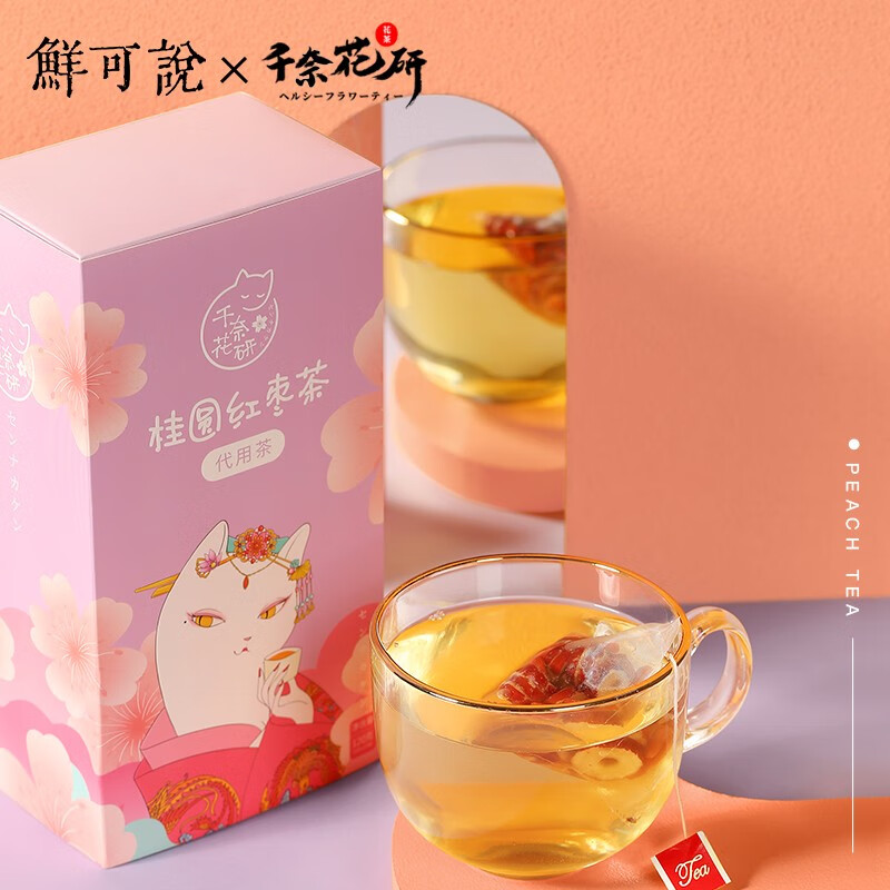 【自营包邮】鲜可说千奈花研 桂圆红枣茶120g（15包）