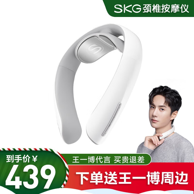 【自营旗舰店】王一博代言 SKG 颈椎按摩器按摩仪 全新K系列