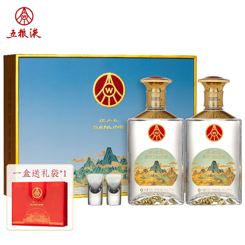 【旗舰店】五粮液出品 江山礼 52度白酒 500ml*2瓶礼盒装