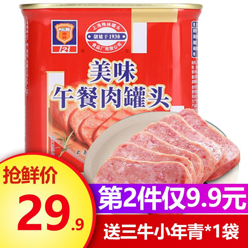 【第二件9.9】梅林 午餐肉罐头340g/罐