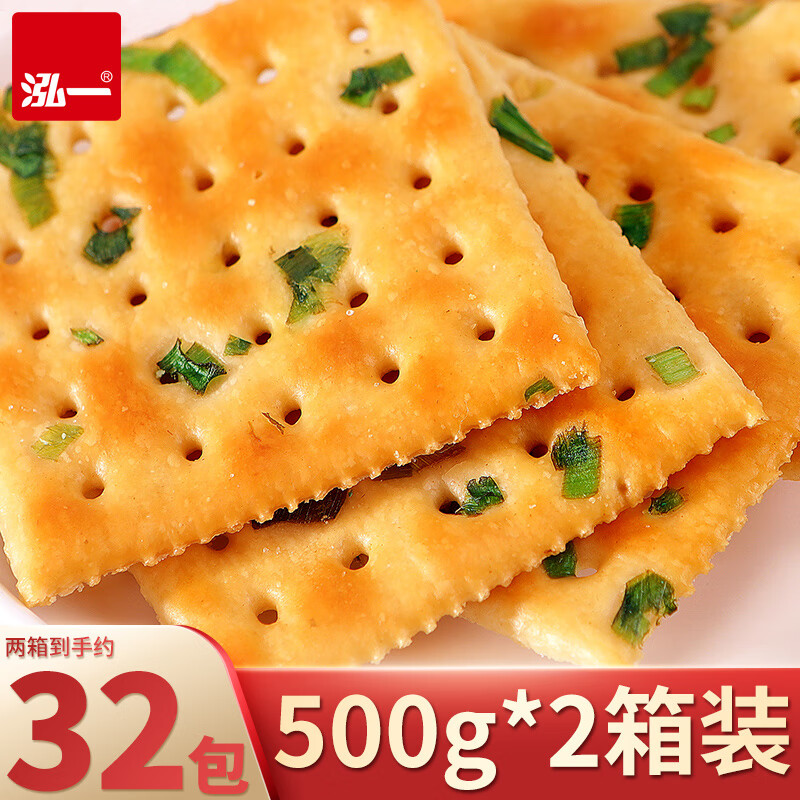 【买一箱送一箱】泓一 香葱苏打饼干 500g/箱