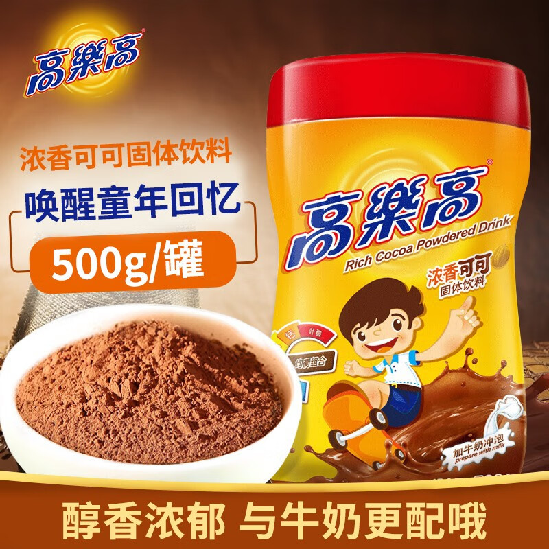 【官方旗舰店】高乐高 经典原味可可粉500g/罐