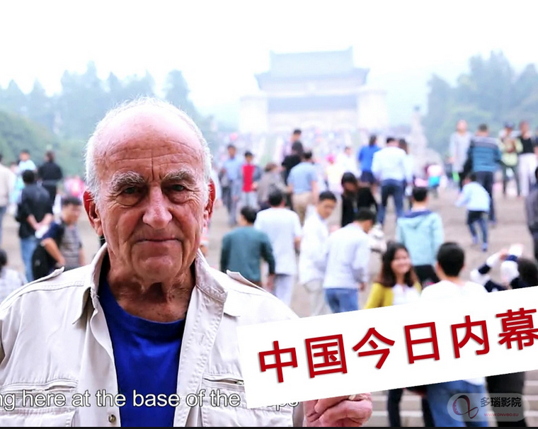 科恩眼中的今日中国