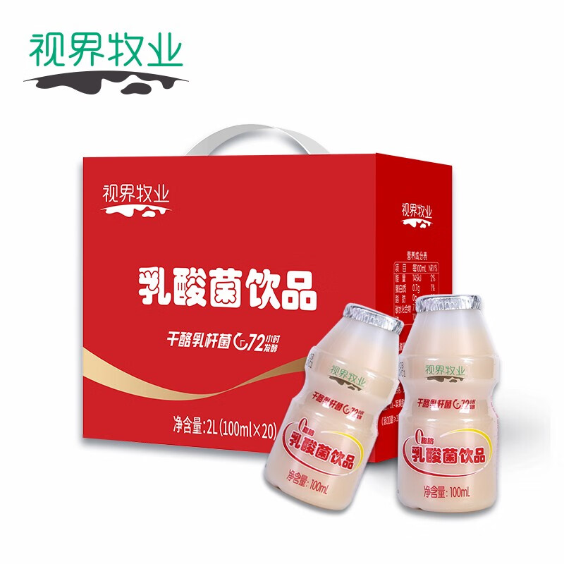 【买一送一】视界牧业 牛奶发酵益生菌100ml*20