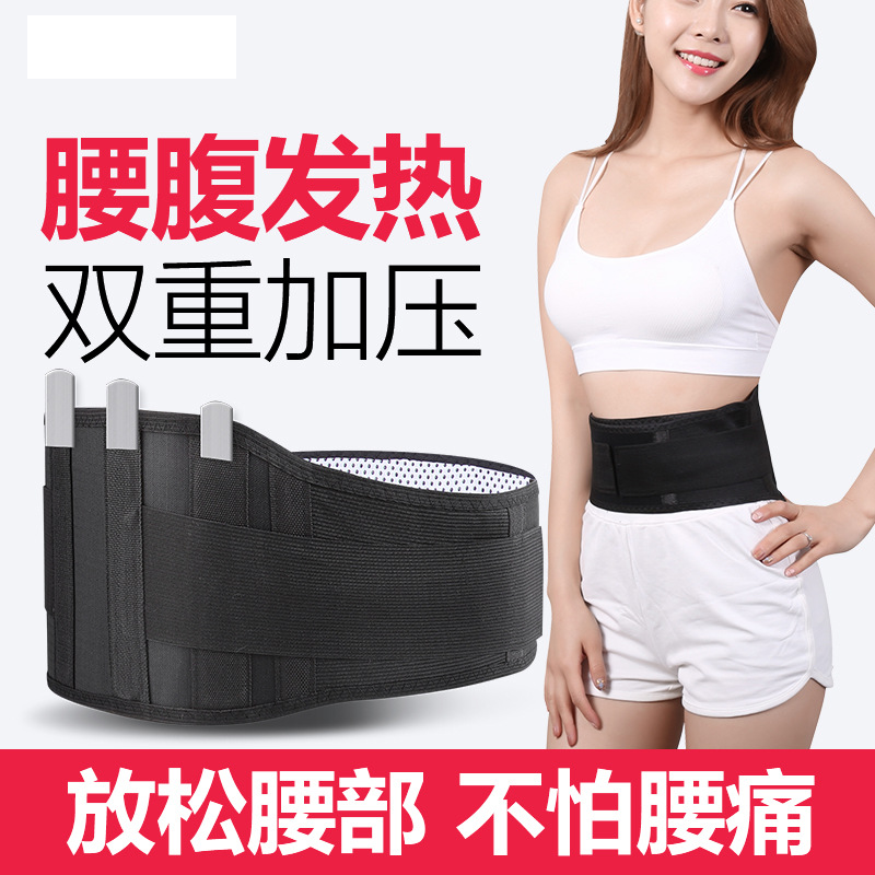 【品牌直售】艺汇家护腰带自发热保暖 自发热款 L适合腰围2.7-3.0尺