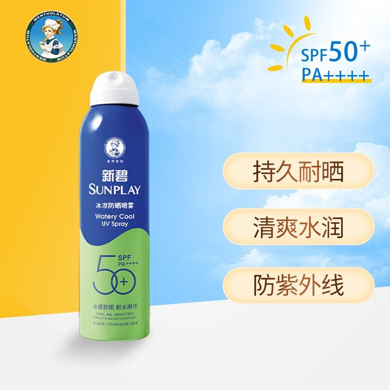 【旗舰店】曼秀雷敦（Mentholatum）新碧清凉防晒喷雾 100ml