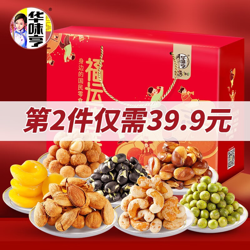 【旗舰店】华味亨 福运连连坚果礼盒 1133g