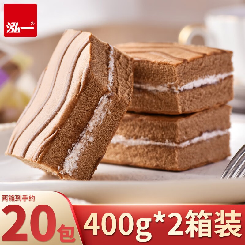 【京东旗舰店】泓一 提拉米苏夹心蛋糕 买400g送400g