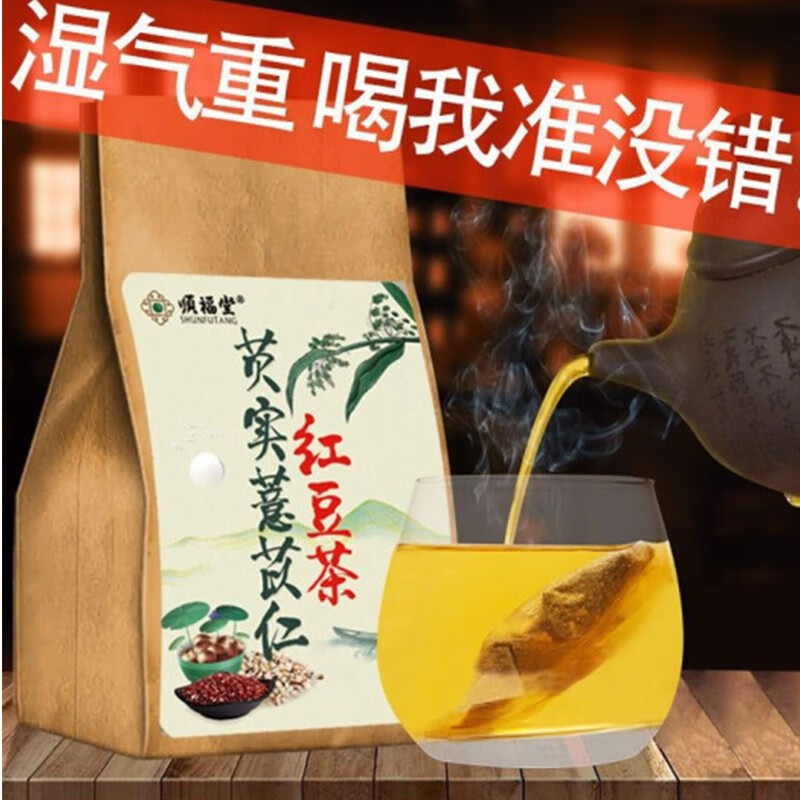 【亏本冲量】顺福堂 红豆薏米茶30小袋150g