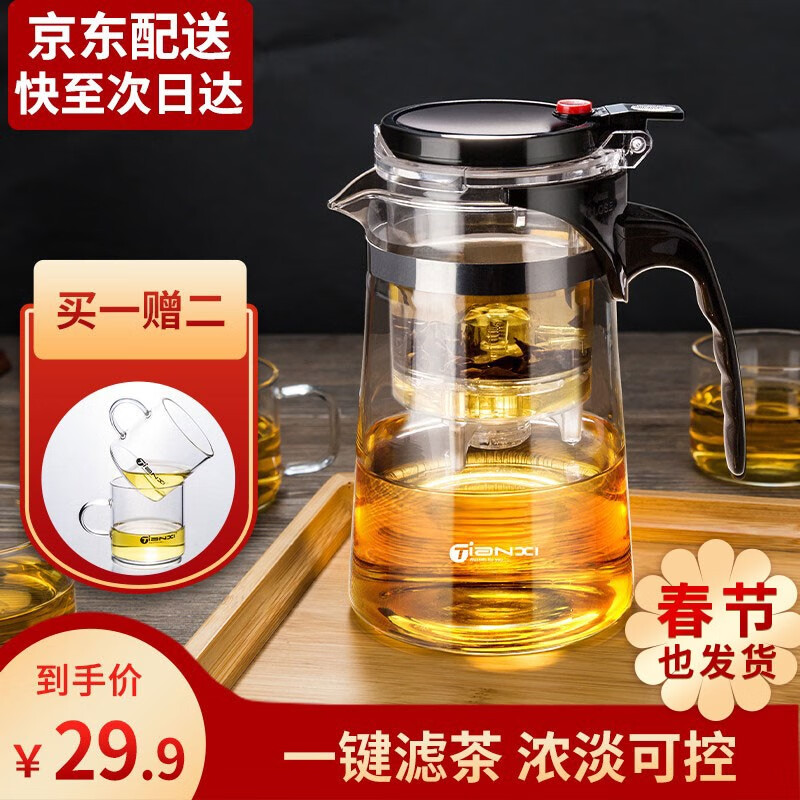 【爆款推荐】天喜（TIANXI）玻璃泡茶壶飘逸杯 单壶500ml