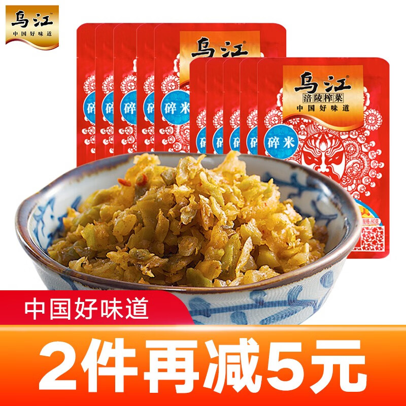 【2件减5元】乌江榨菜多口味（80g*10袋）